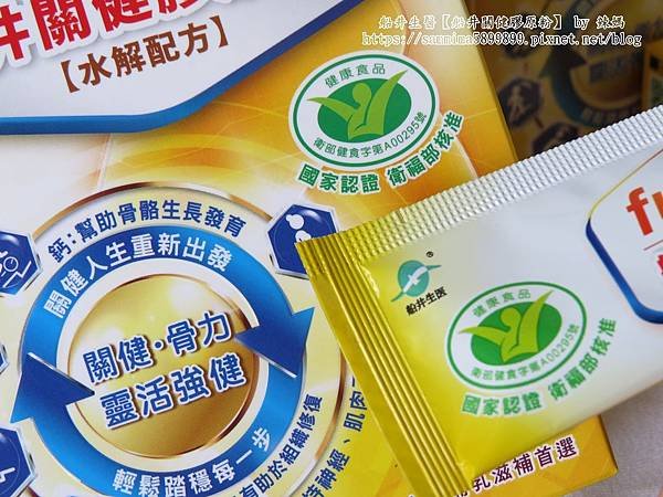 關健膠原粉9.JPG
