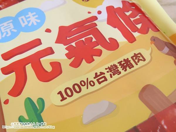 快車肉乾13.JPG