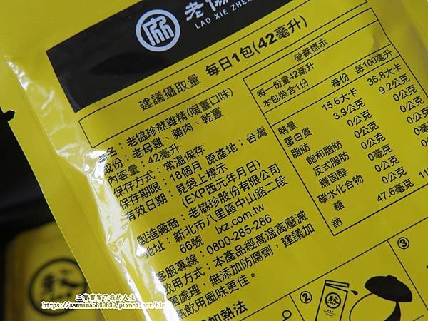 老協珍10.JPG
