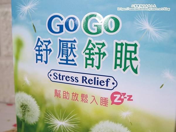 舒壓舒眠3.JPG