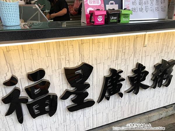 福星粥4.jpg
