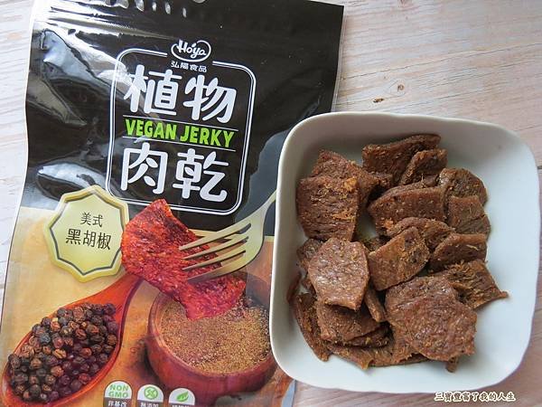 植物肉乾5.JPG