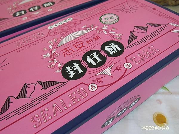 零食皇后4.JPG