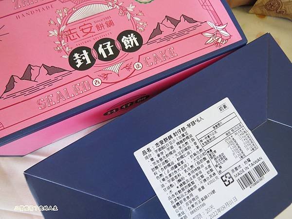零食皇后5.JPG
