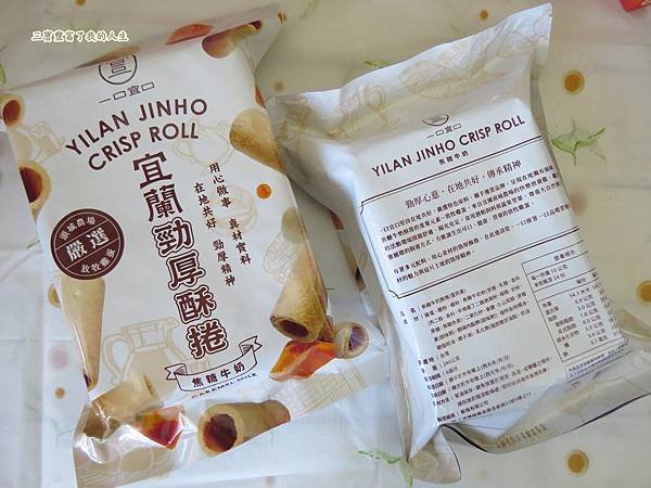 零食皇后12.JPG