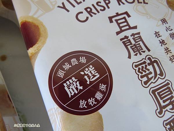 零食皇后13.JPG