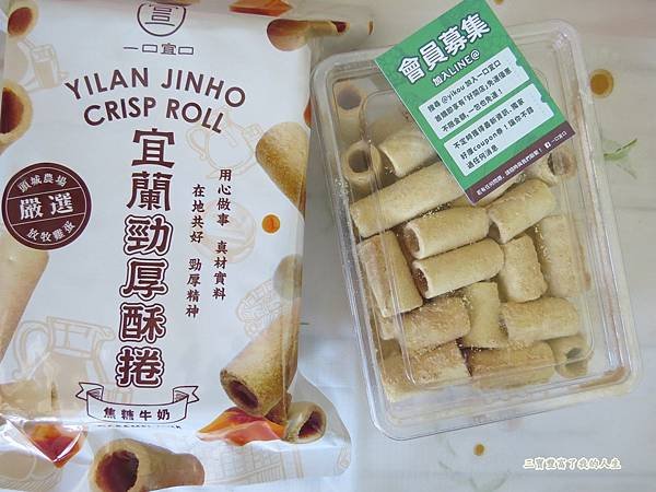 零食皇后14.JPG