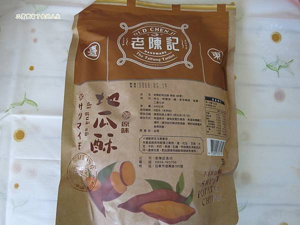零食皇后20.JPG