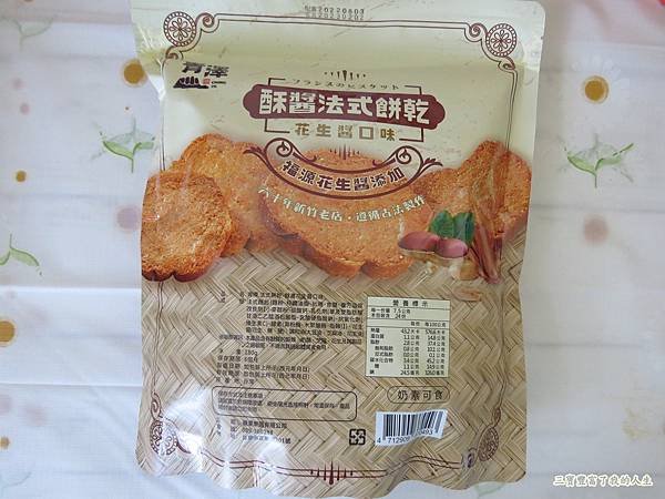 零食皇后27.JPG