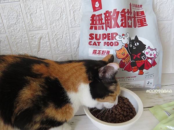 無敵貓糧10.JPG