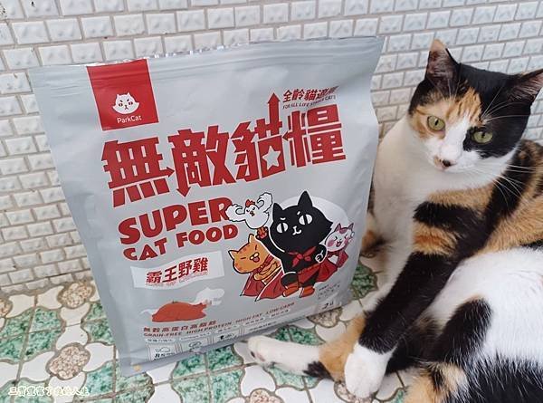 無敵貓糧25.jpg