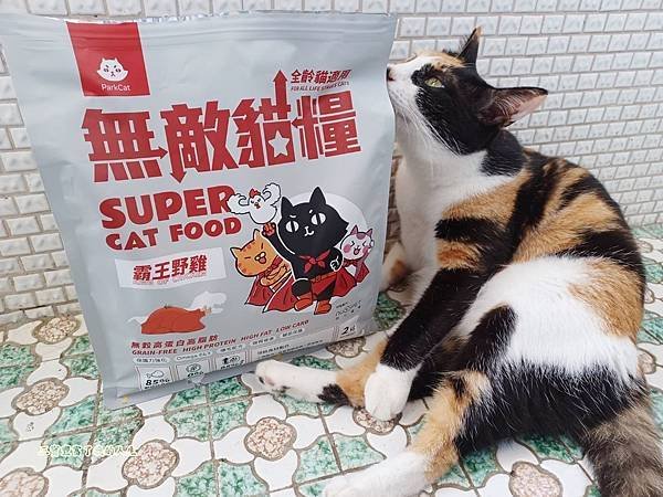 無敵貓糧26.jpg