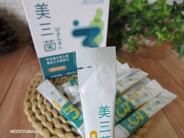 美三菌11.JPG
