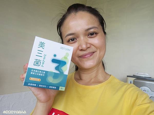 美三菌21.JPG