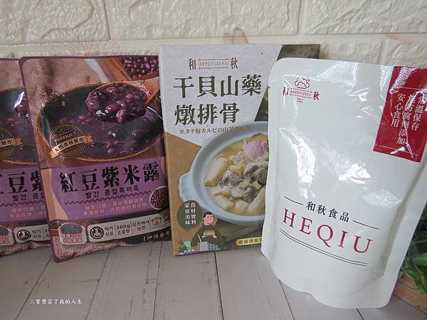 和秋美食8.JPG