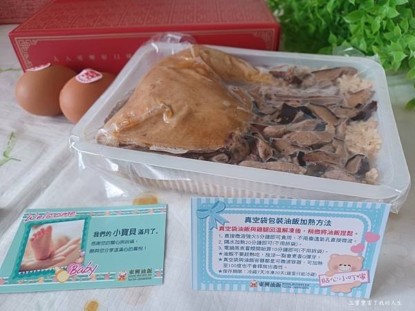 東興油飯8.jpg