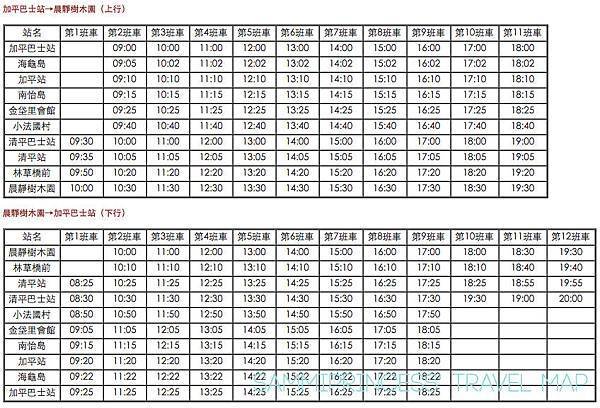 京畿道加平觀光循環巴士.jpg