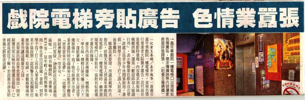 0526新聞 001.jpg