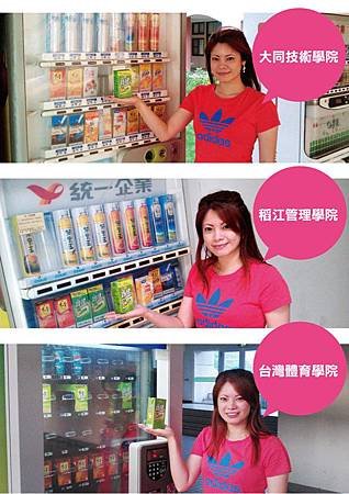 004販賣機.jpg