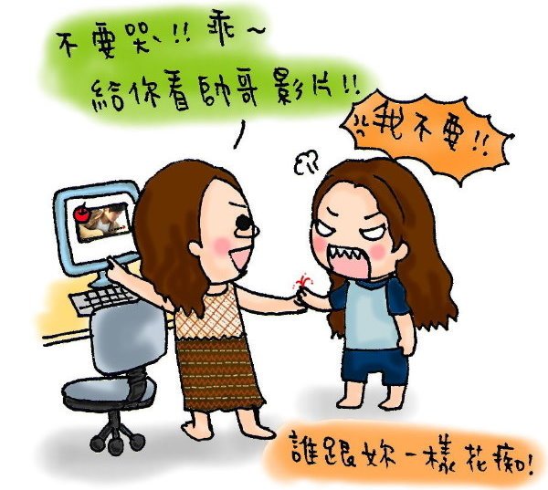 受傷就要看帥哥c.jpg