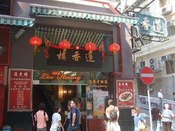 蓮香樓