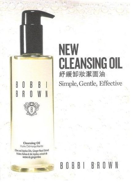 BB cleansing oil 1