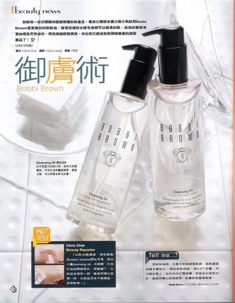 BB cleansing oil 3