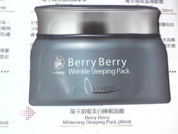 Berry sleeping pack sample.jpg