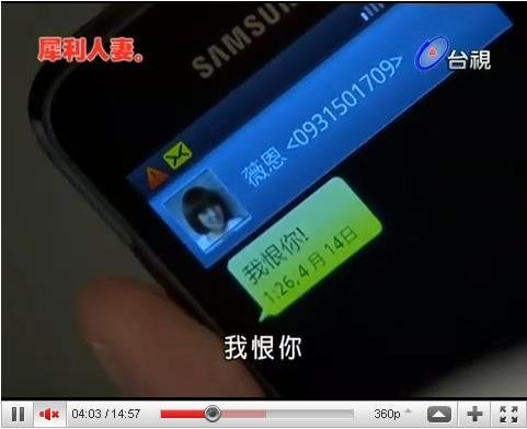 samsung手機在犀利人妻中溫瑞凡-6.JPG