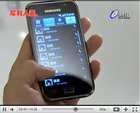 samsung手機在犀利人妻中溫瑞凡-2.JPG