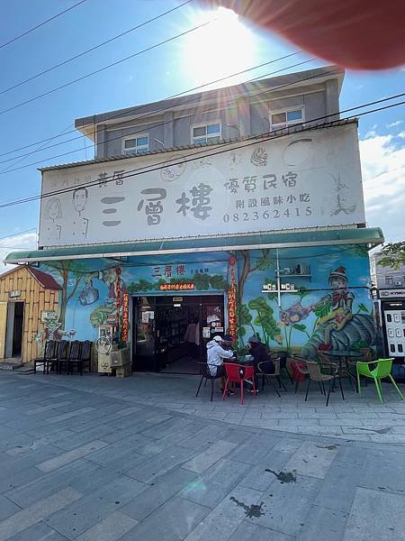 三層樓芋頭餐廳，推推！