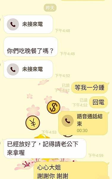 鬰金香熱情靈氣這世上還有誰惦記著我呢？