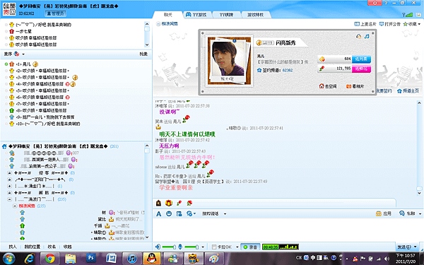 晃兒突襲25.png