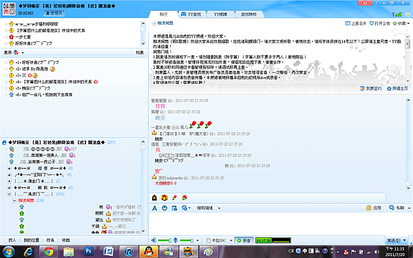晃兒突襲58.png