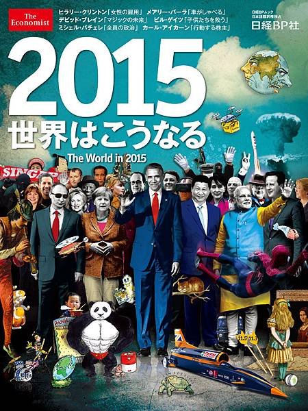經濟學人雜誌2015年1月的封面上，充滿了神秘符號和可怕的預言.jpg