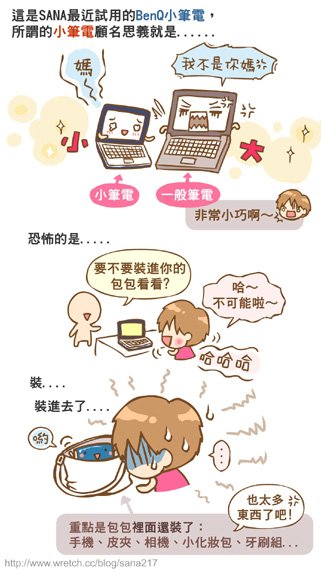 20081218-小筆電-2.jpg