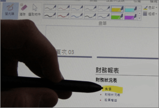 微軟SurfacePro-OFFICE筆記.PNG