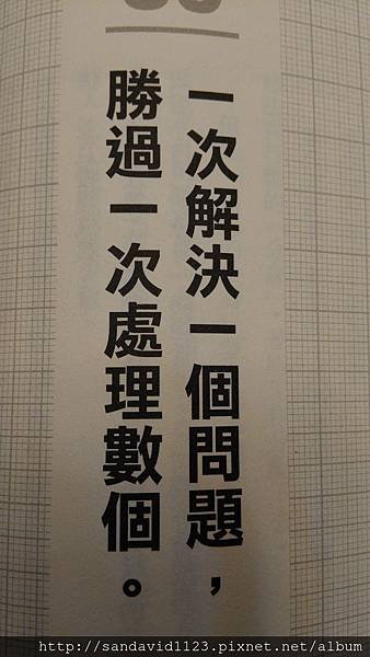 2015年1117書_08.jpg