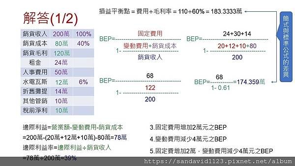 投影片3.JPG