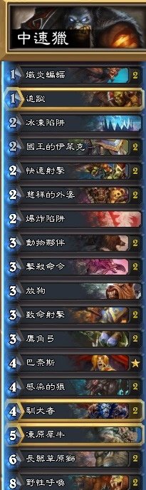 9月中速獵