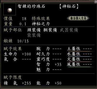35石.JPG