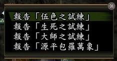 過關列表.JPG