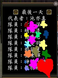 最後一天.bmp
