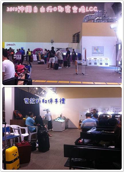 那霸空港3.jpg