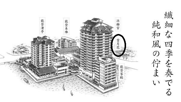 加賀屋.JPG