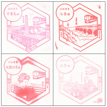 京阪.PNG