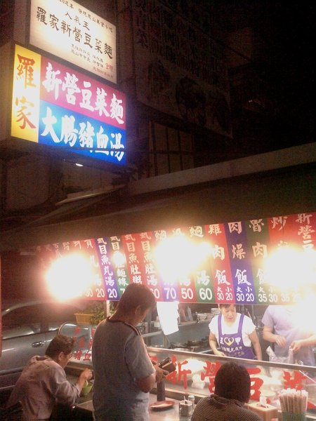 豬血湯[鳳山自強路]98.6.jpg