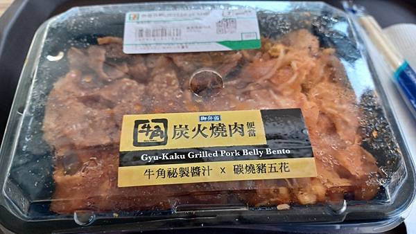 7-11－牛角炭火燒肉便當