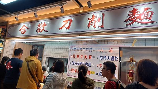 台北新南門市場