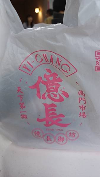台北新南門市場